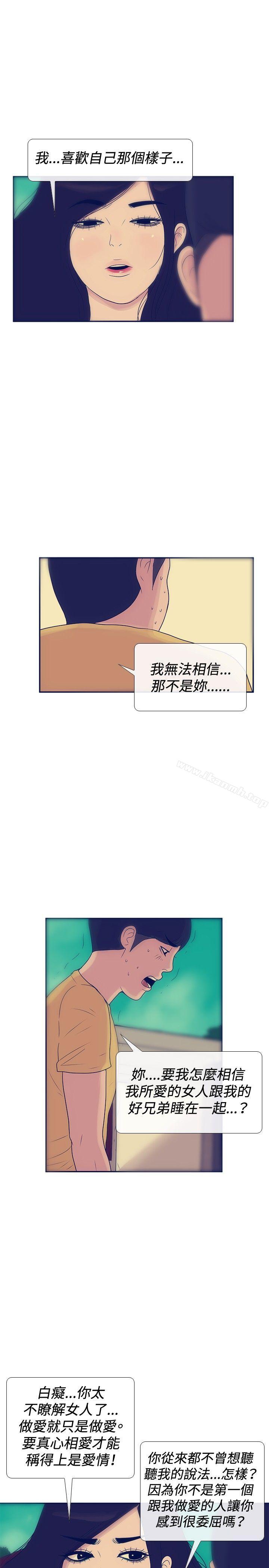 极致性爱宝典最终话
