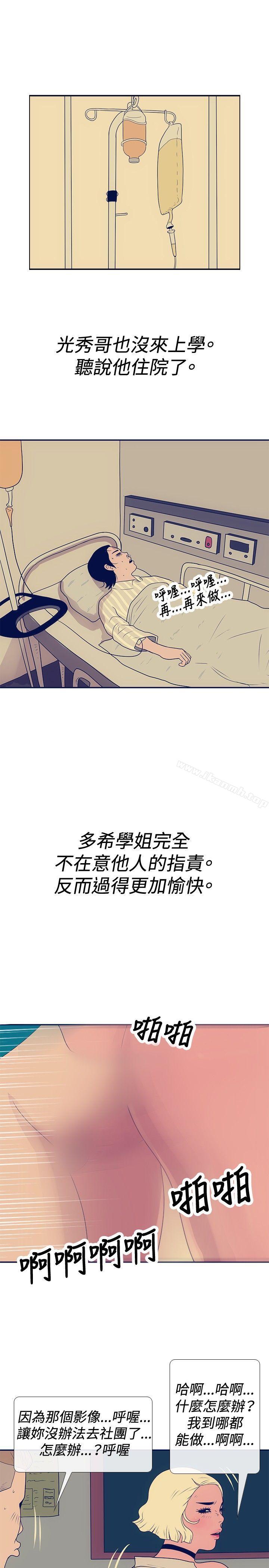 极致性爱宝典最终话