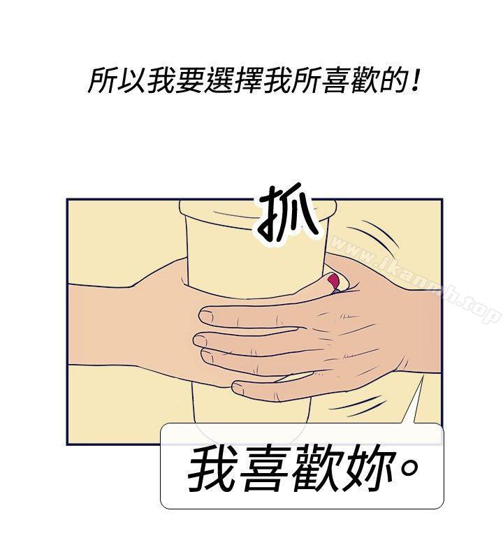 极致性爱宝典最终话