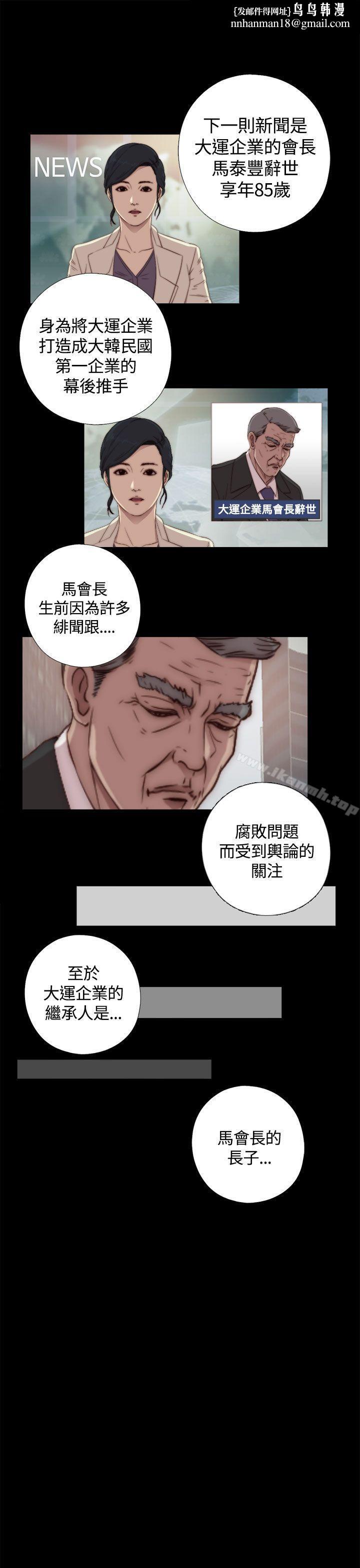 傀儡玛莉第1话