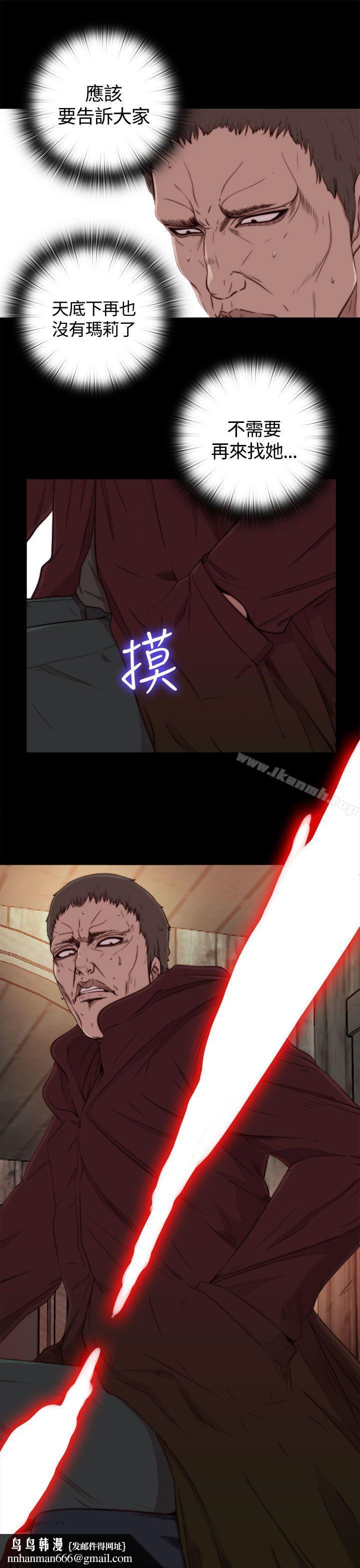 傀儡玛莉第1话