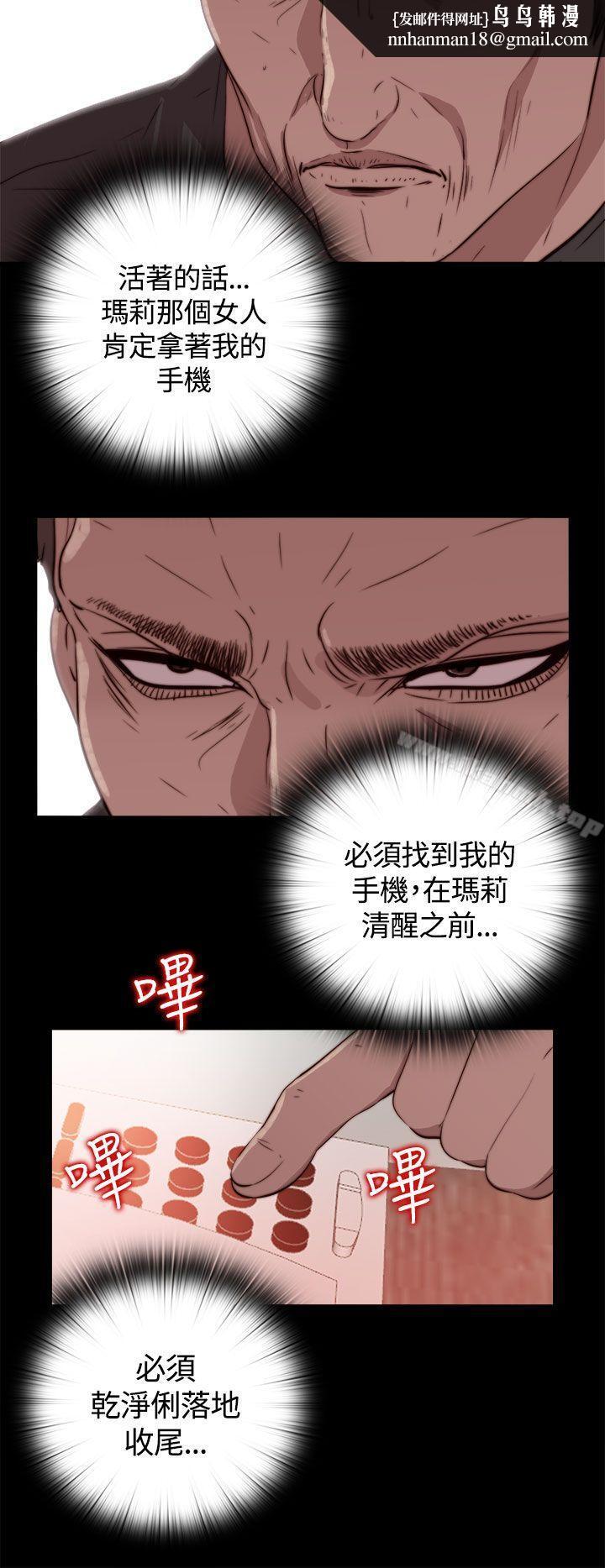 傀儡玛莉第3话