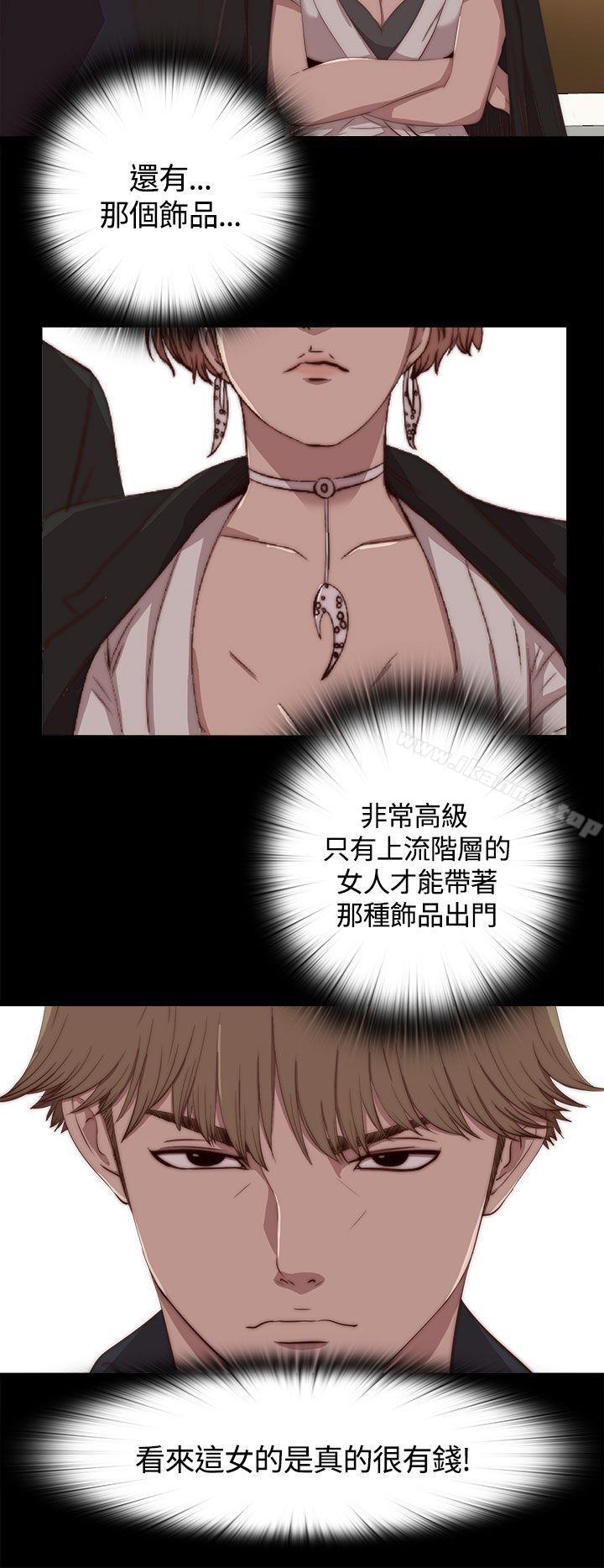 傀儡玛莉第4话