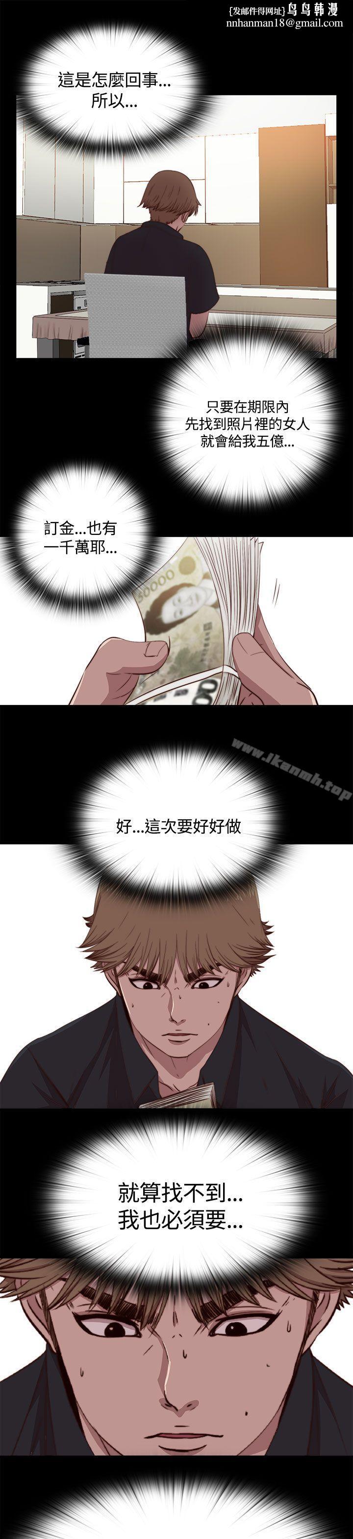 傀儡玛莉第4话