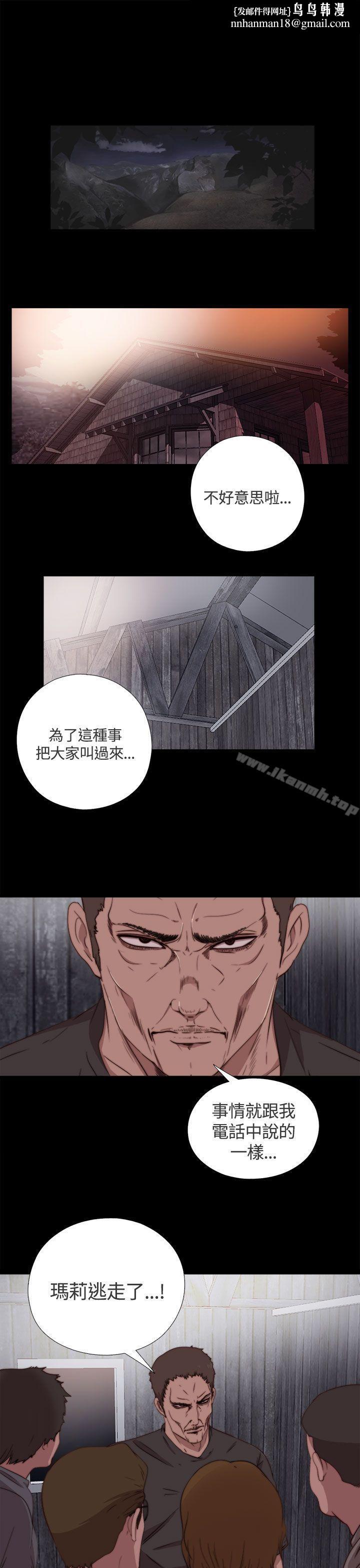 傀儡玛莉第5话