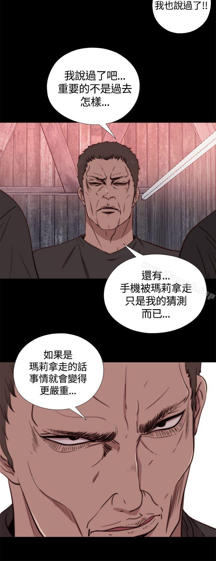 傀儡玛莉第5话