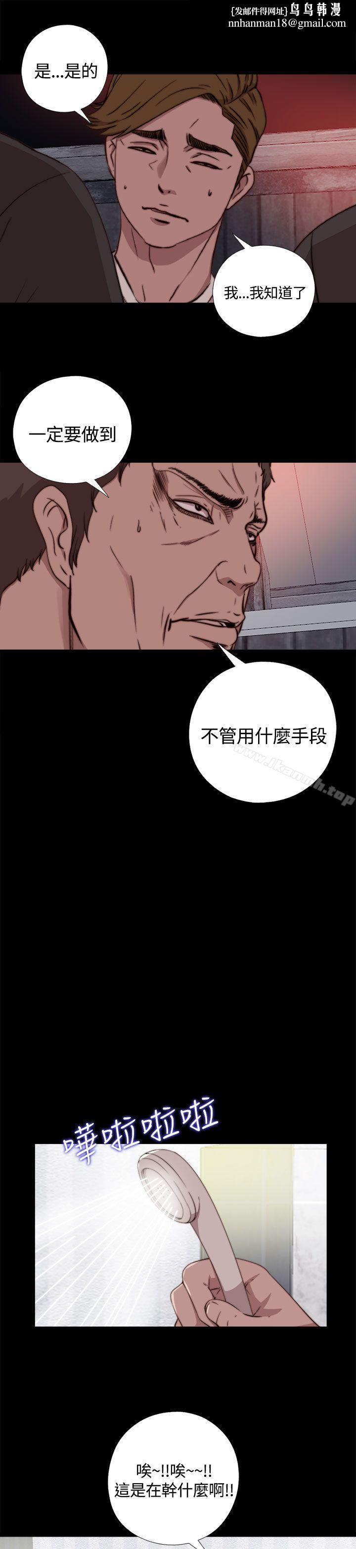 傀儡玛莉第5话