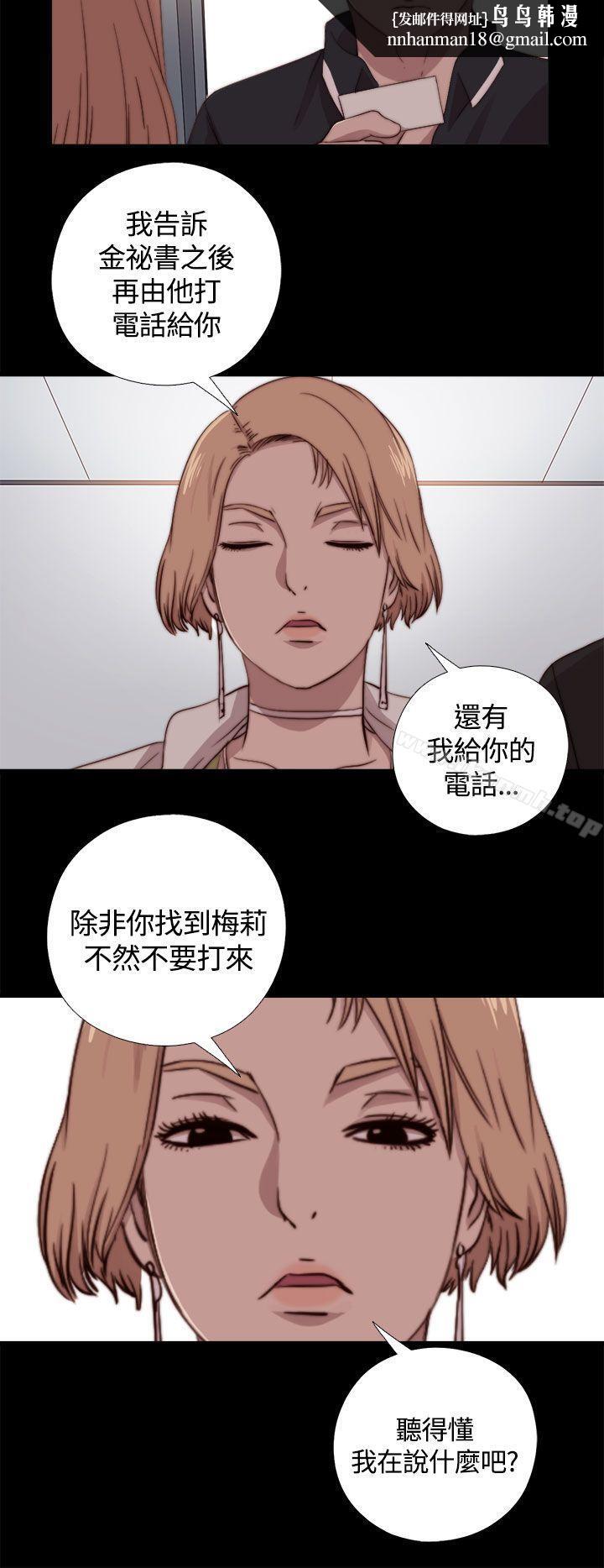 傀儡玛莉第9话