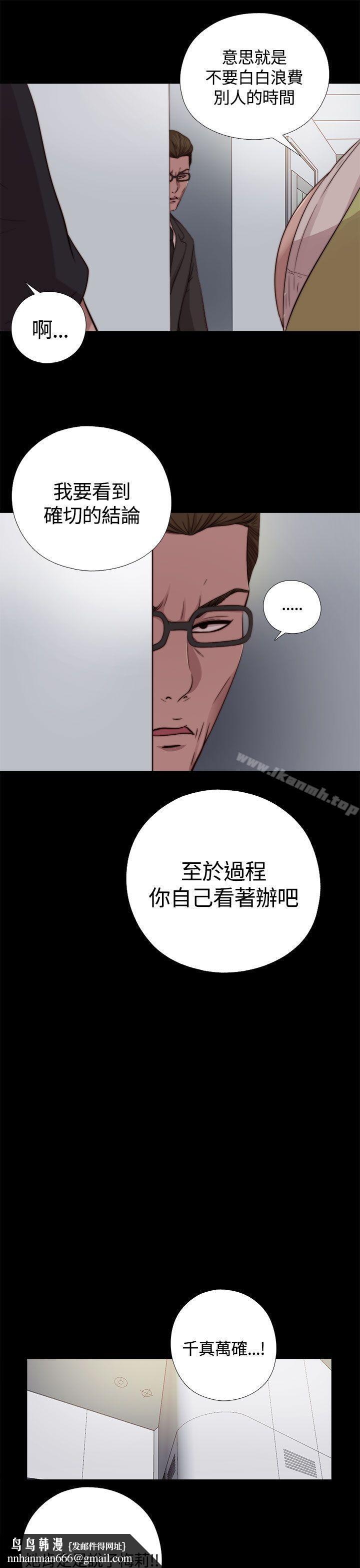 傀儡玛莉第9话