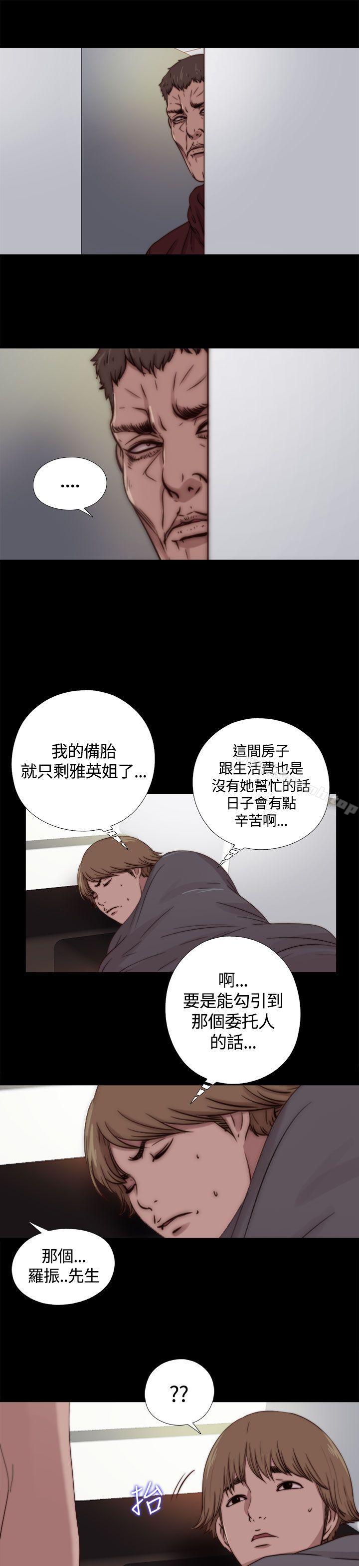 傀儡玛莉第10话