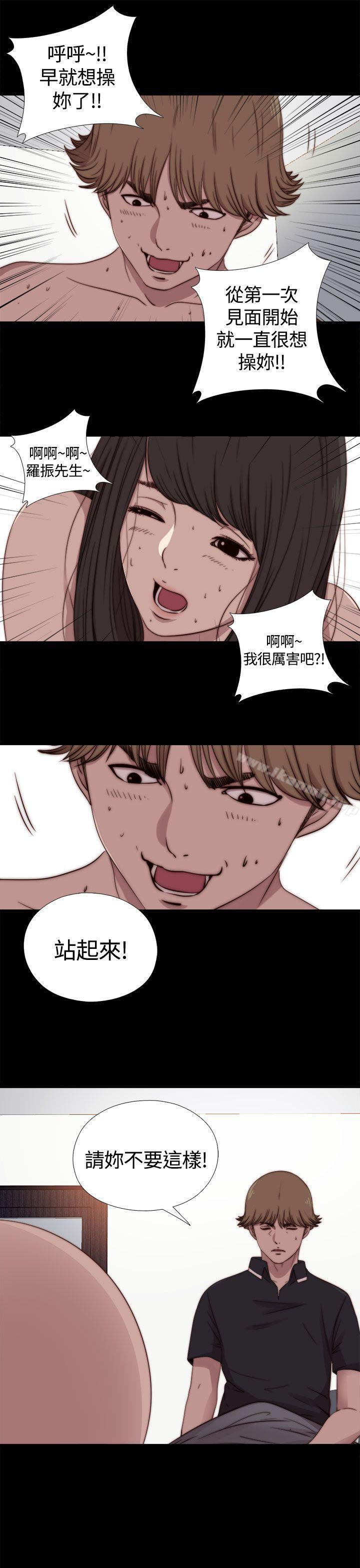 傀儡玛莉第10话