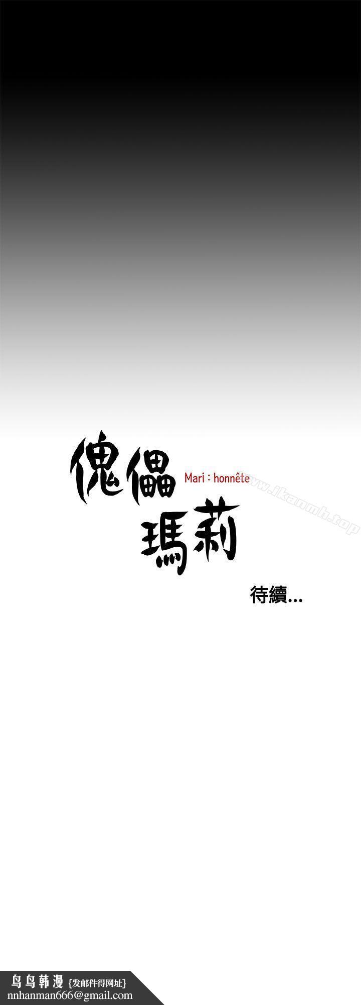 傀儡玛莉第10话