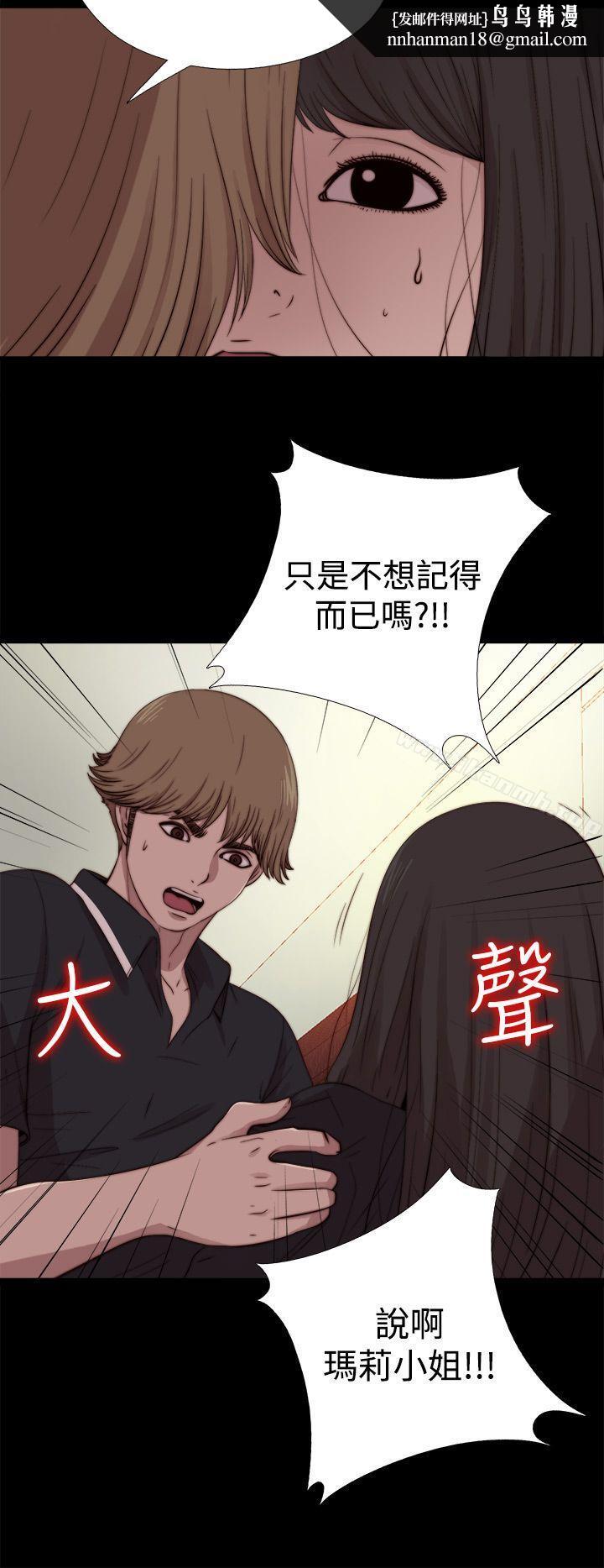 傀儡玛莉第12话