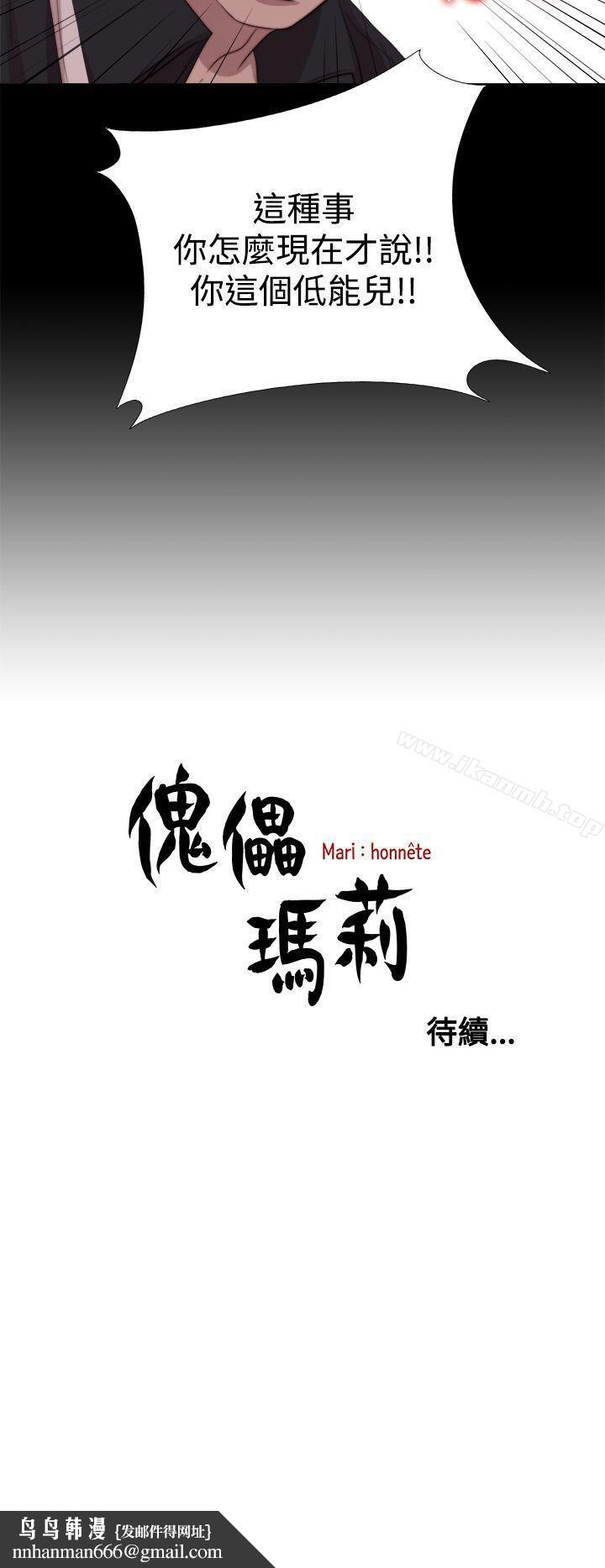 傀儡玛莉第12话