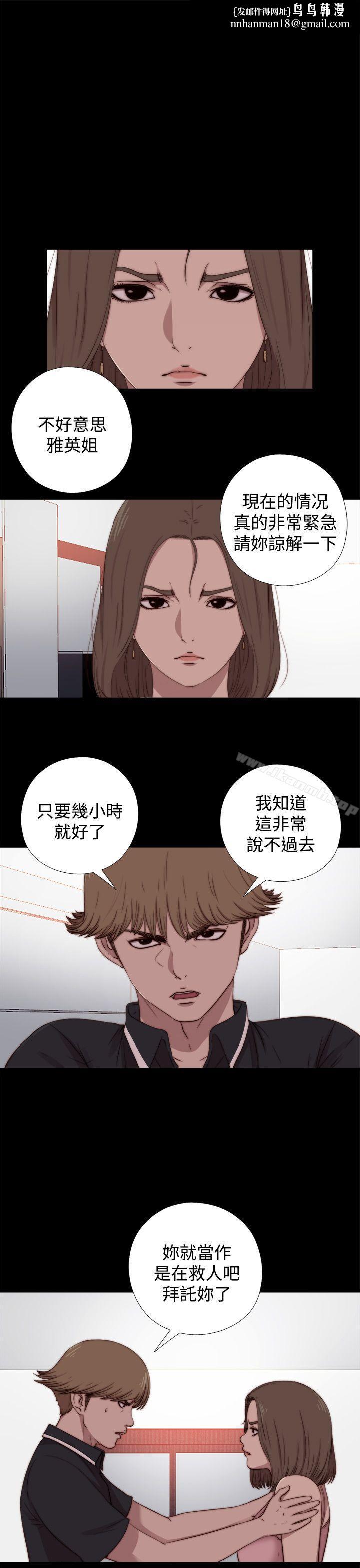 傀儡玛莉第13话