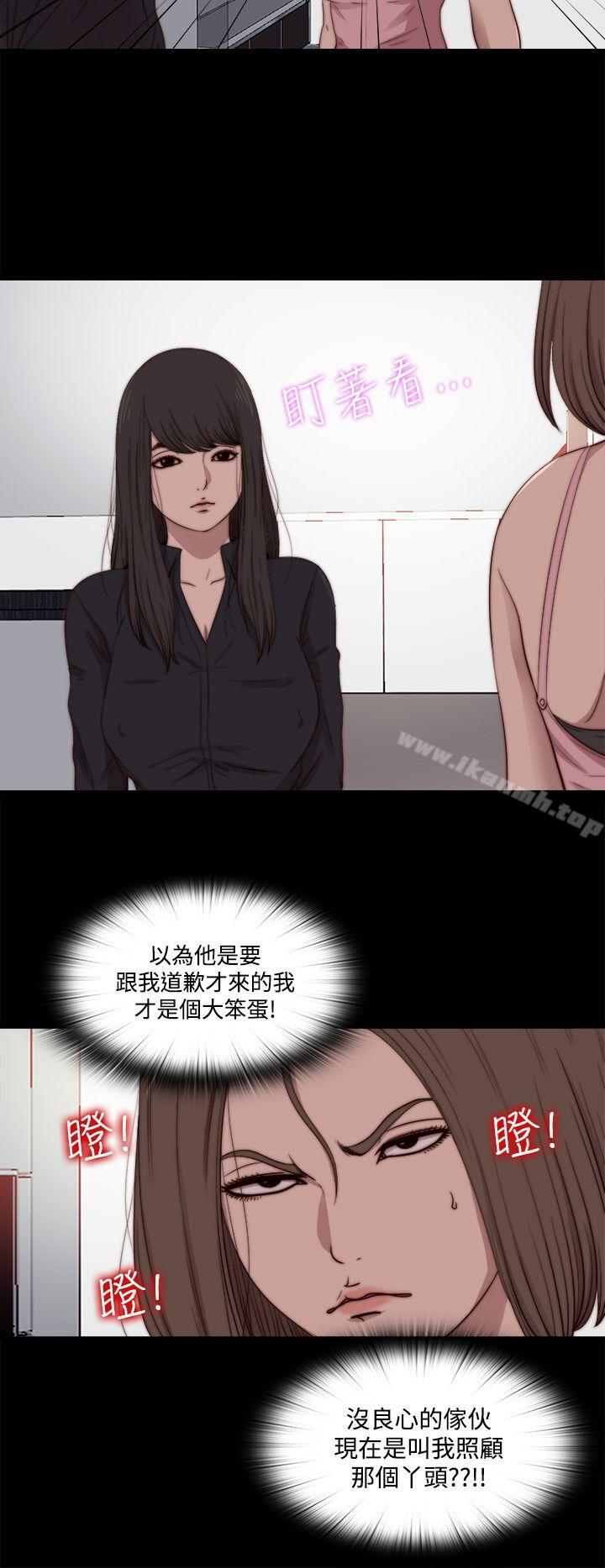 傀儡玛莉第13话