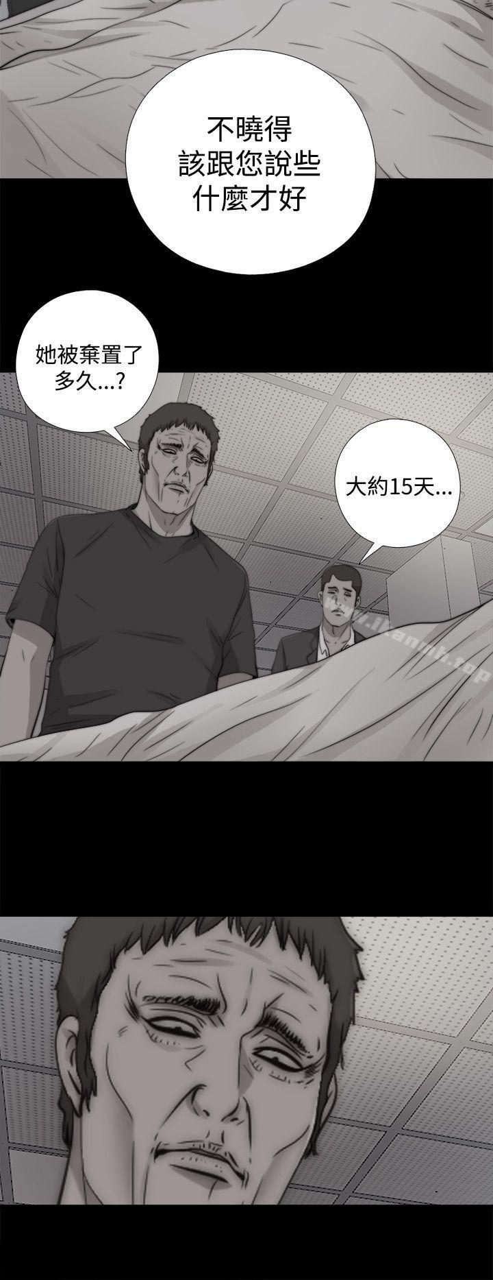 傀儡玛莉第13话