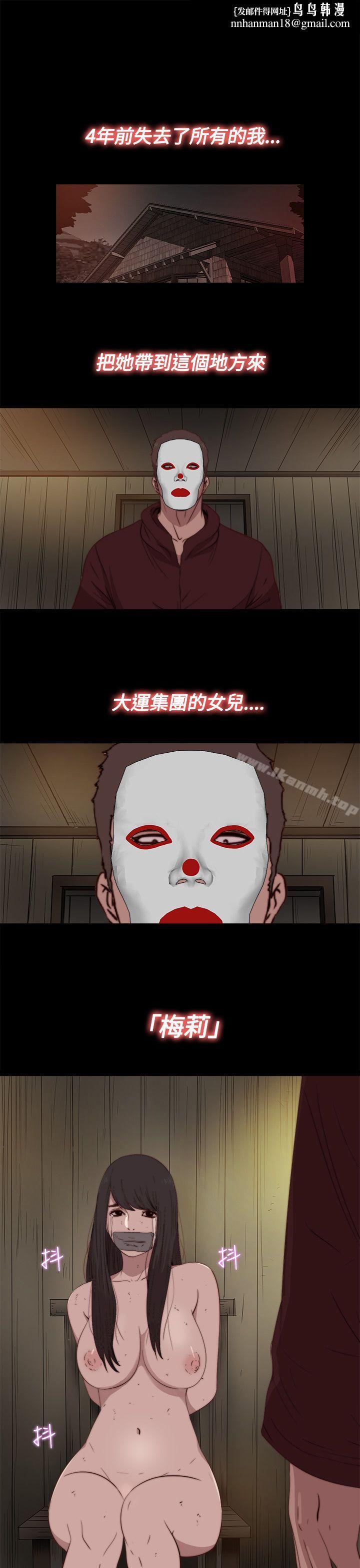 傀儡玛莉第14话