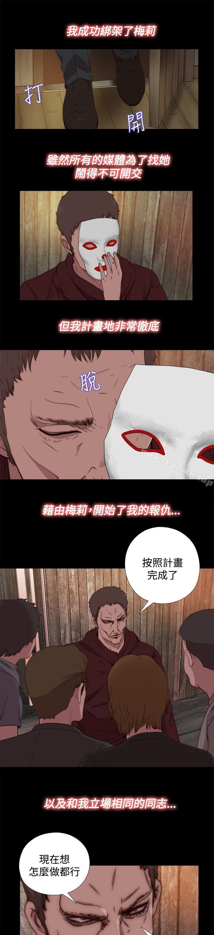 傀儡玛莉第14话
