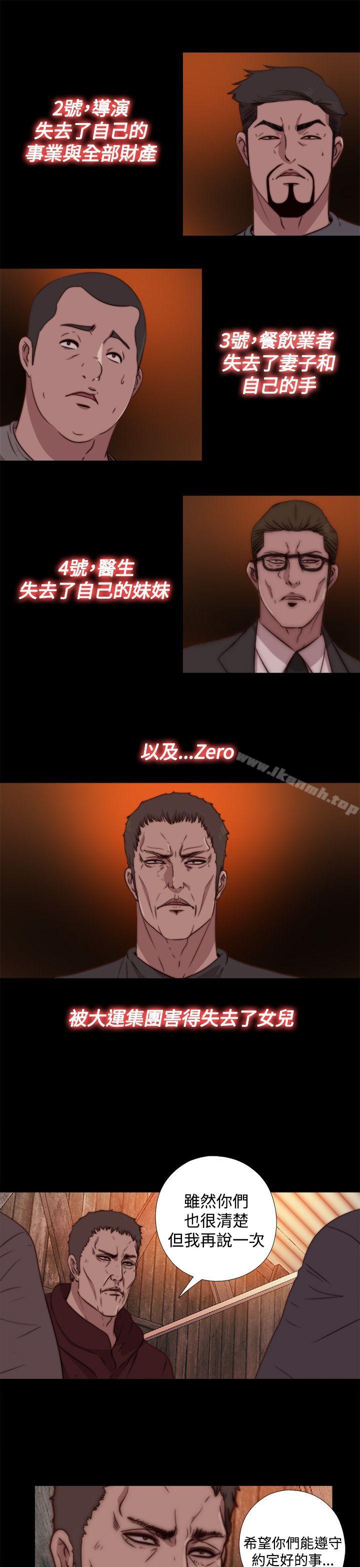 傀儡玛莉第14话