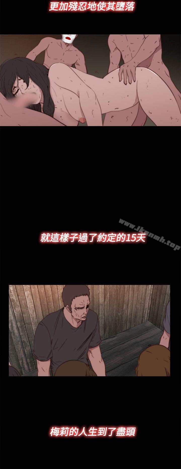 傀儡玛莉第14话