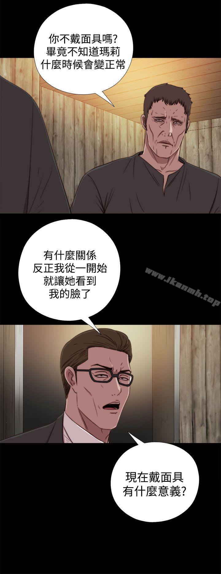 傀儡玛莉第16话