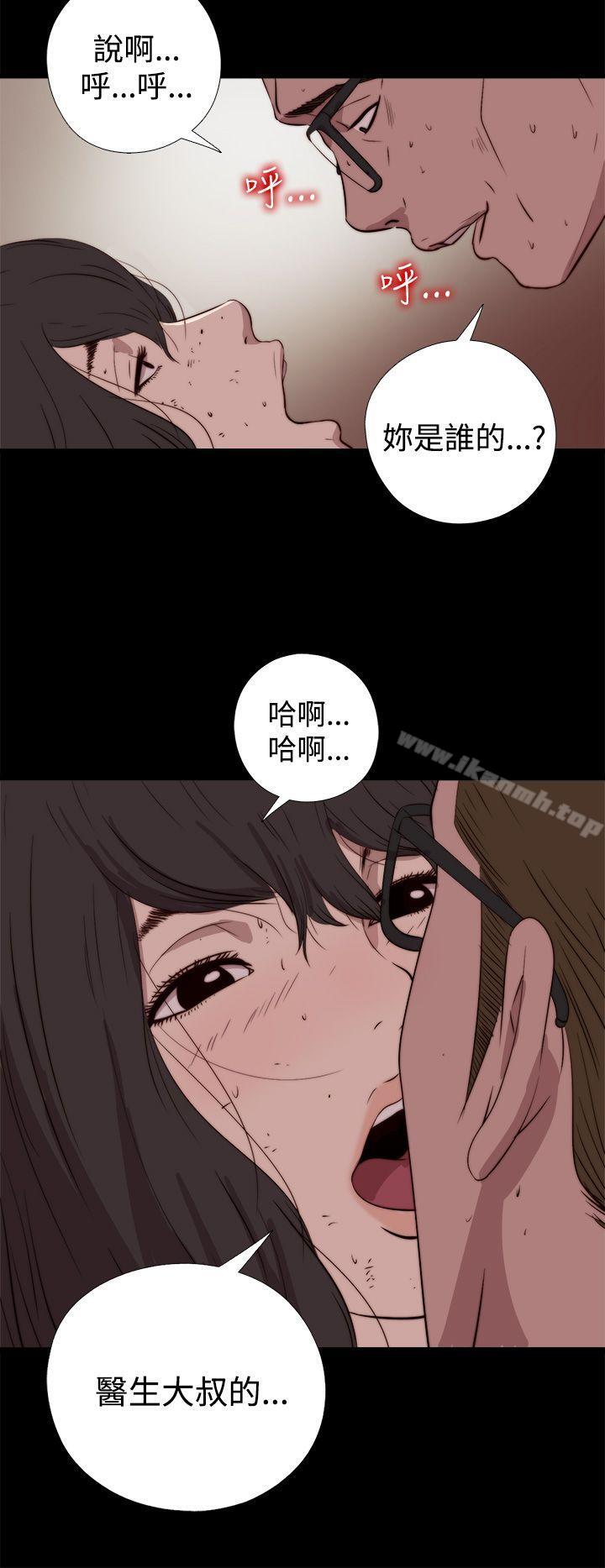 傀儡玛莉第16话