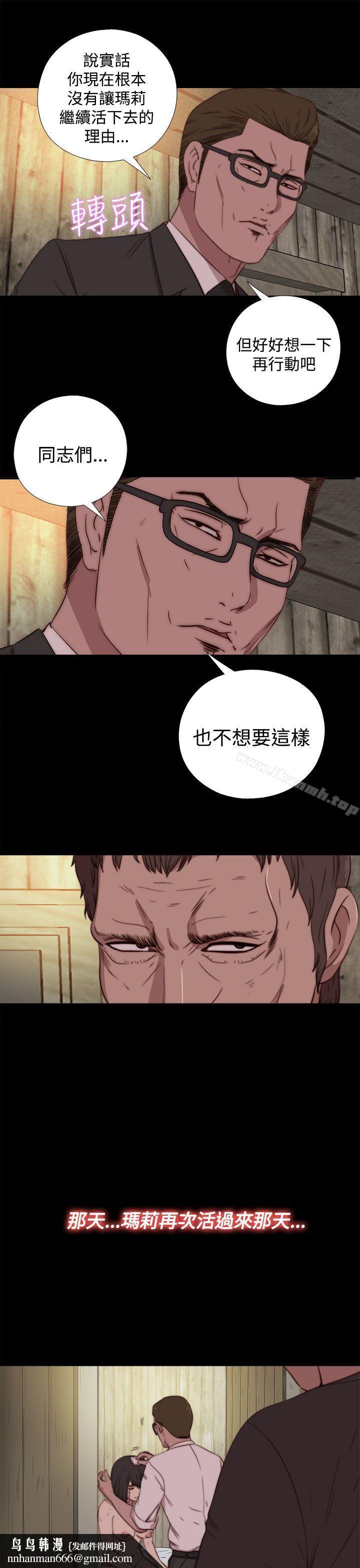 傀儡玛莉第16话