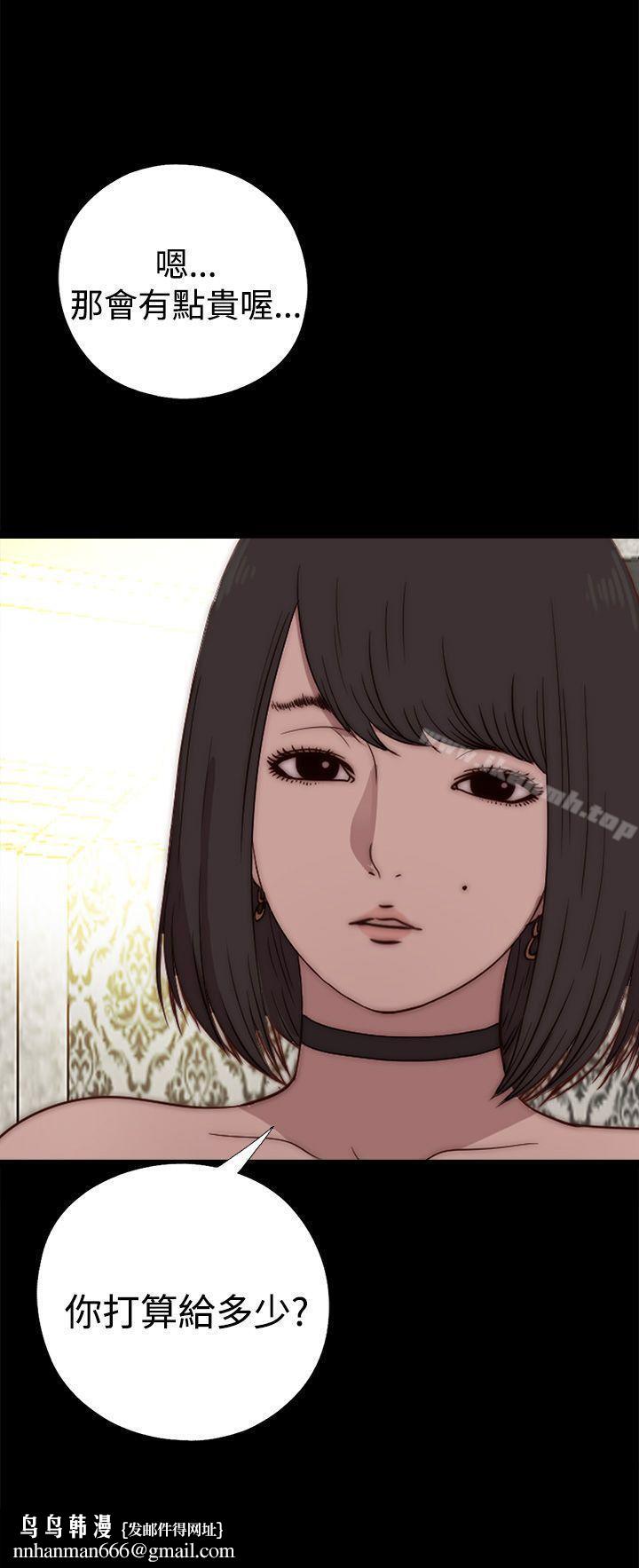 傀儡玛莉第16话