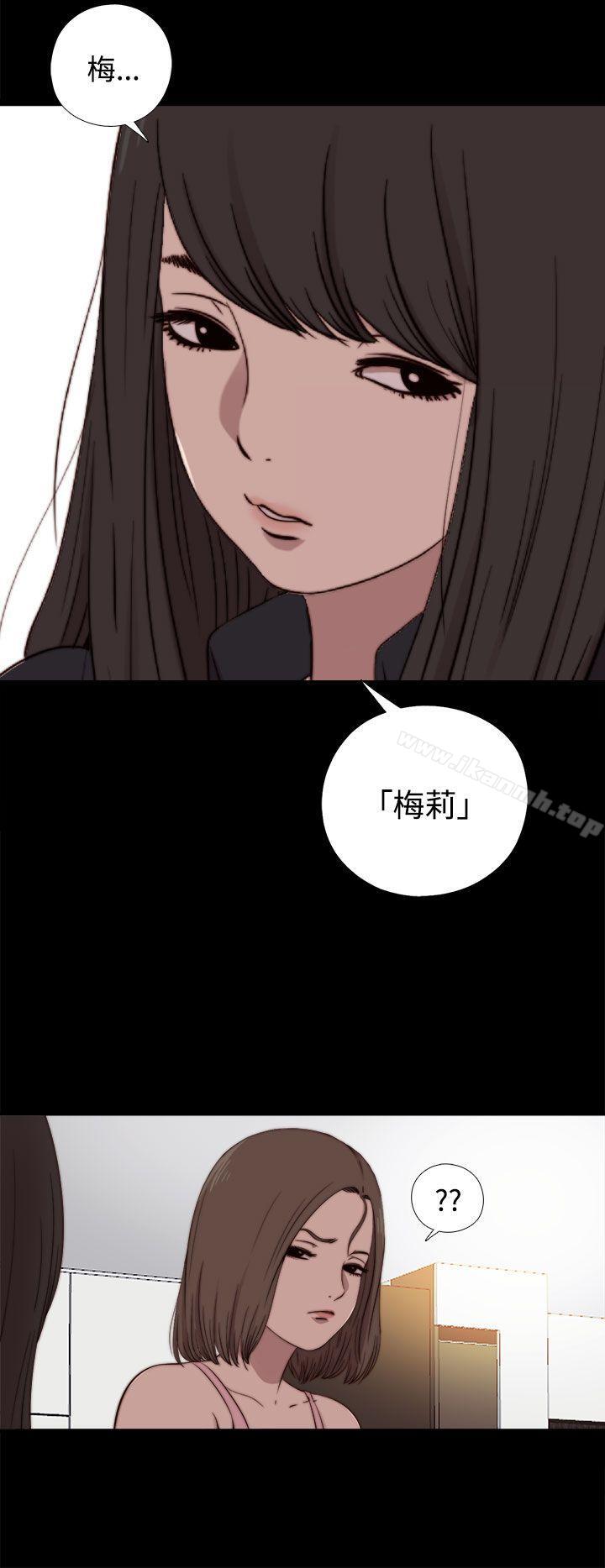 傀儡玛莉第17话