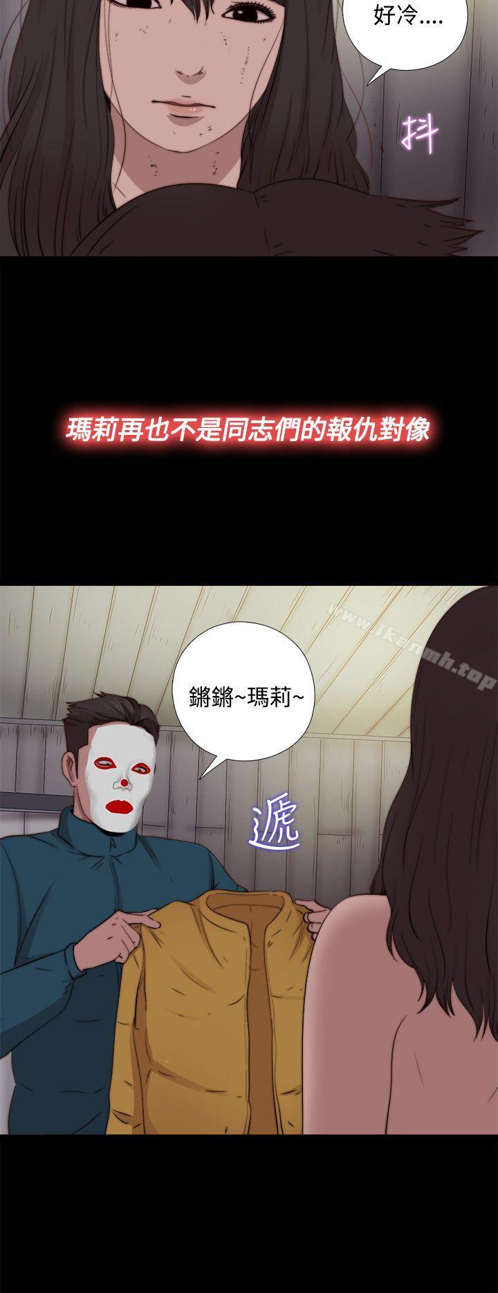 傀儡玛莉第17话