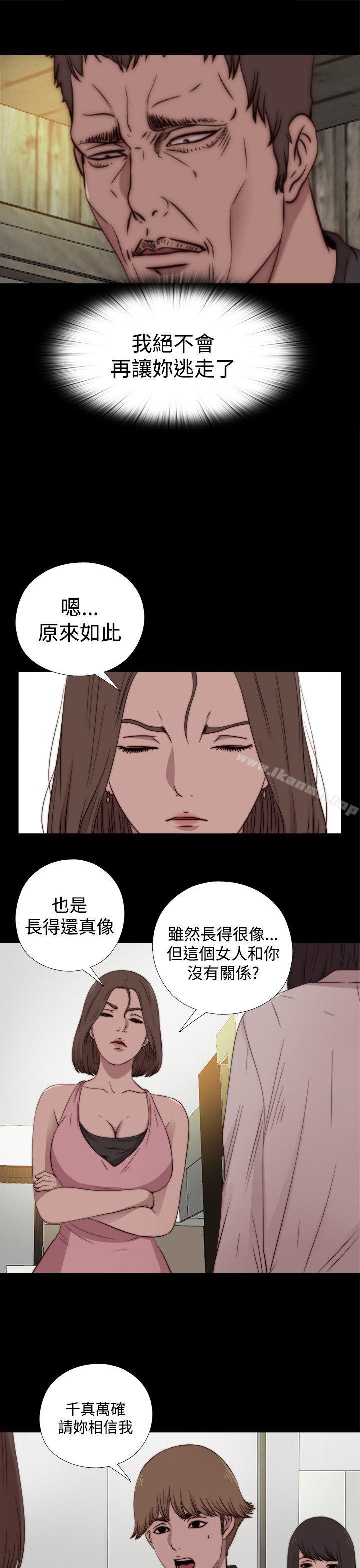 傀儡玛莉第17话