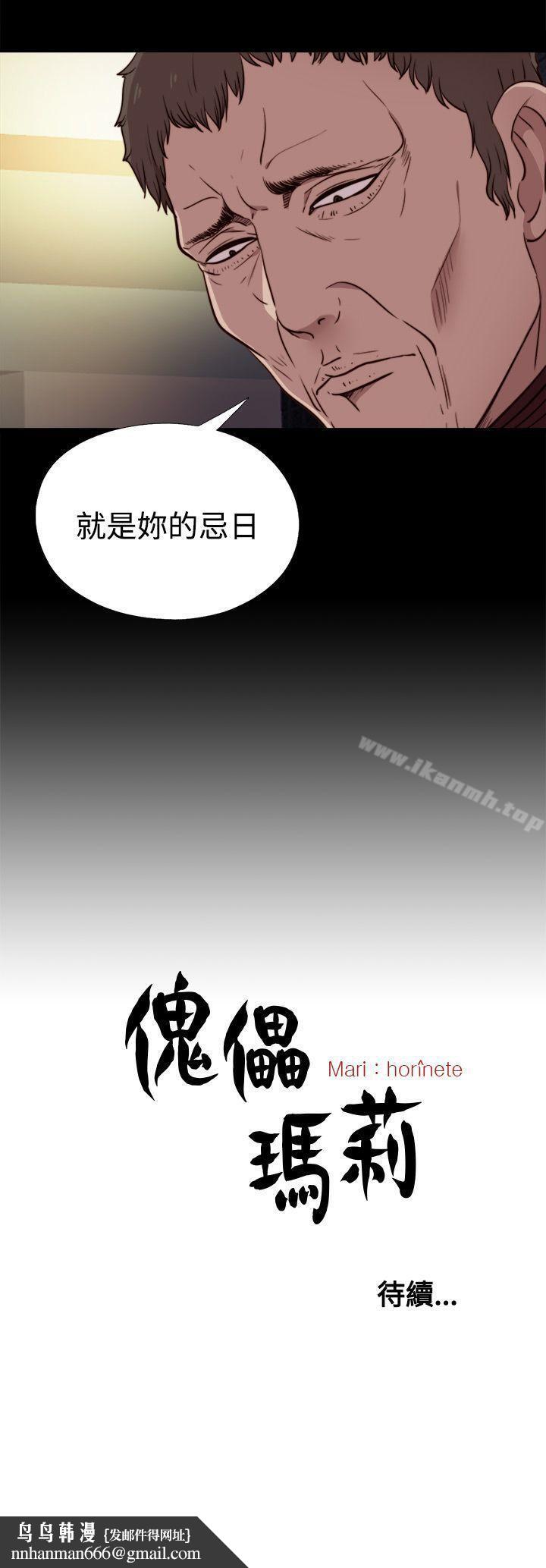 傀儡玛莉第20话