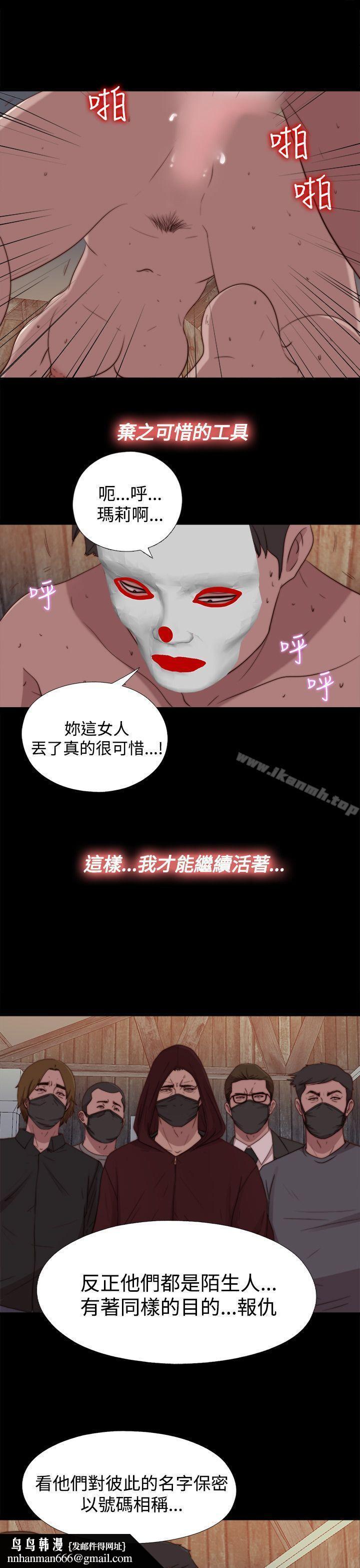 傀儡玛莉第21话