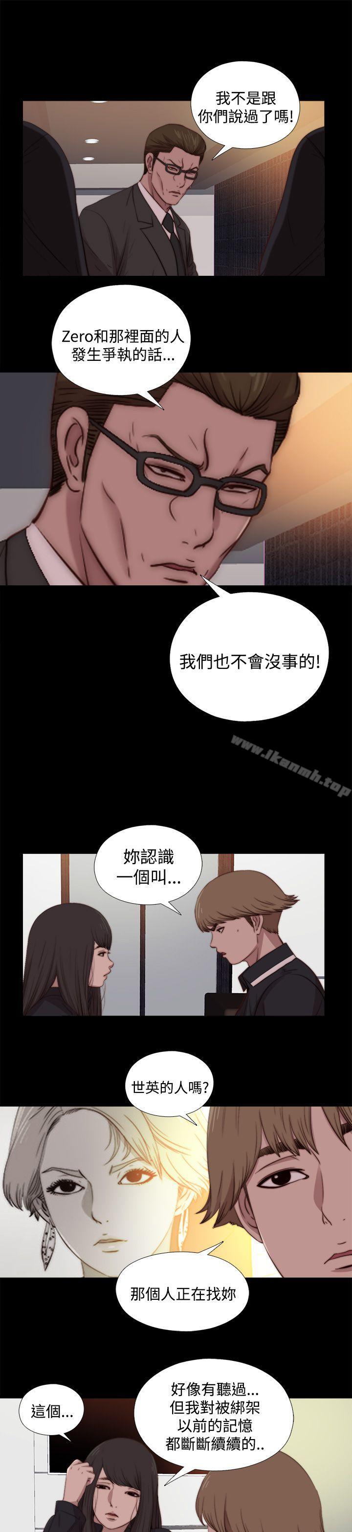 傀儡玛莉第21话