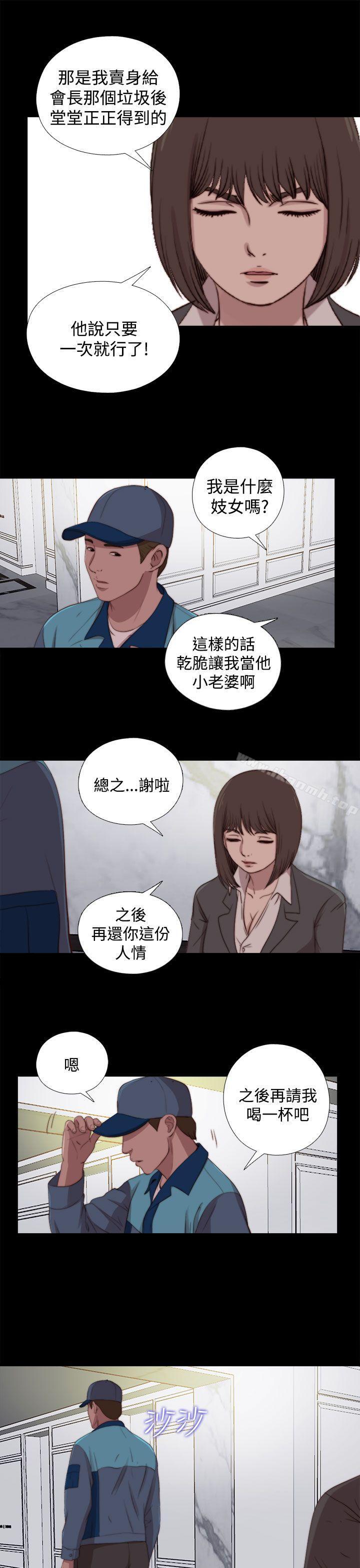 傀儡玛莉第23话