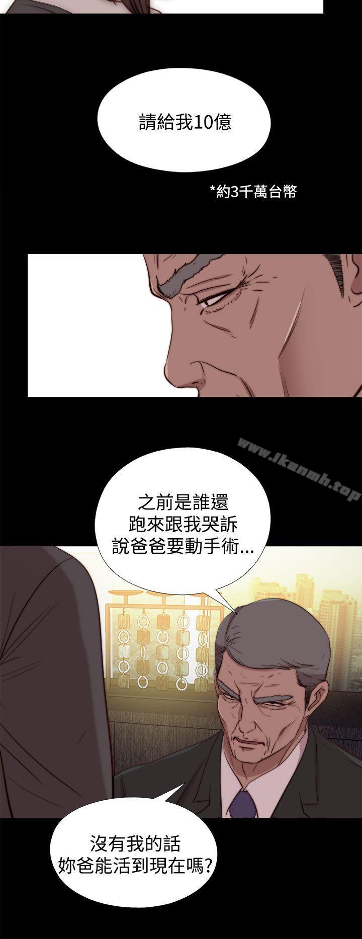 傀儡玛莉第23话