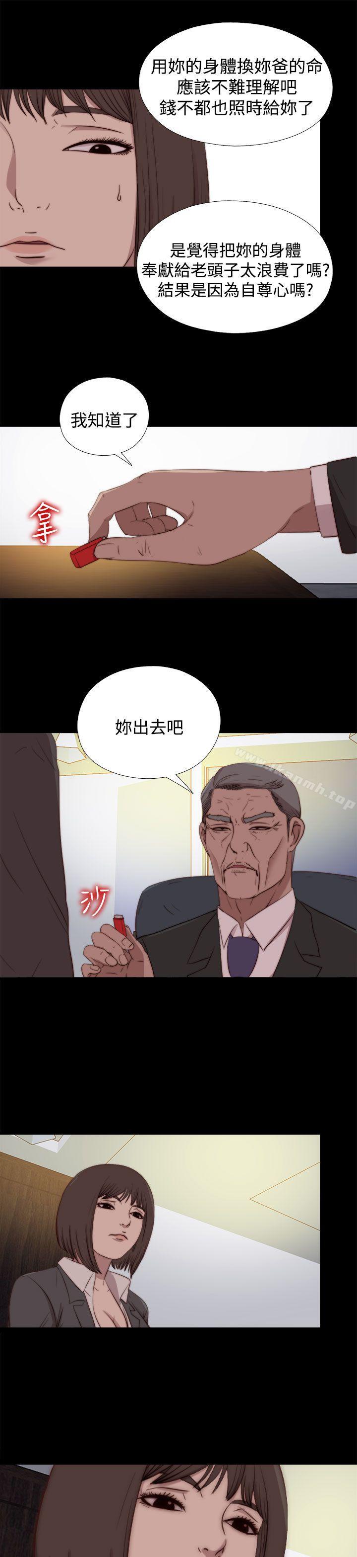 傀儡玛莉第23话