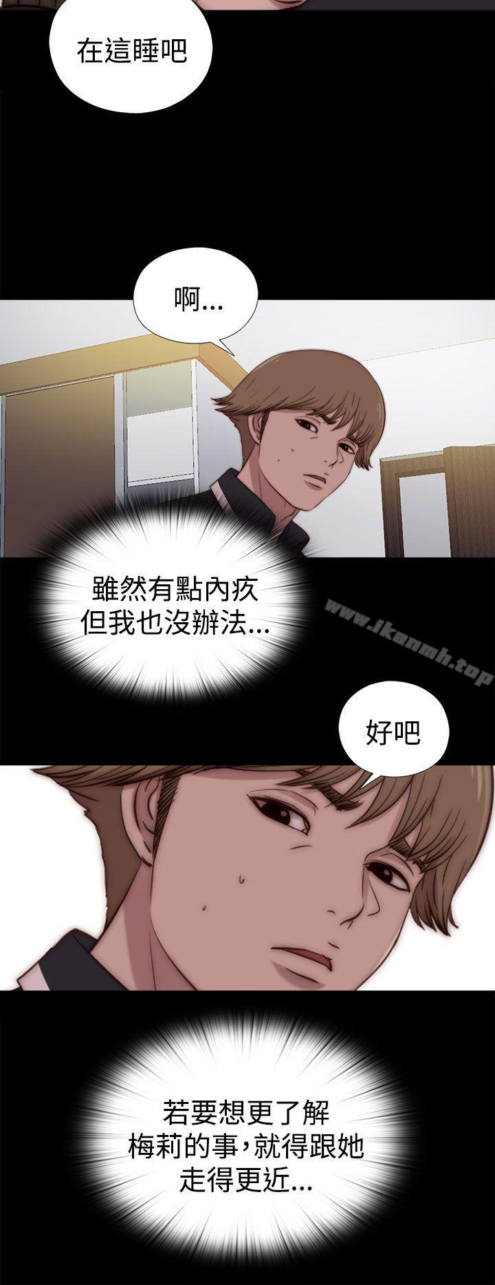 傀儡玛莉第25话