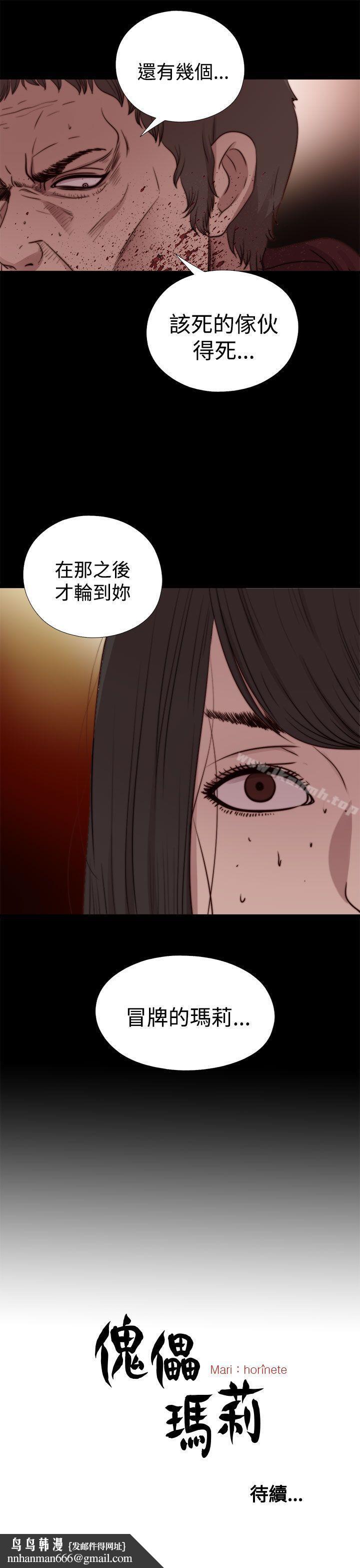 傀儡玛莉第25话