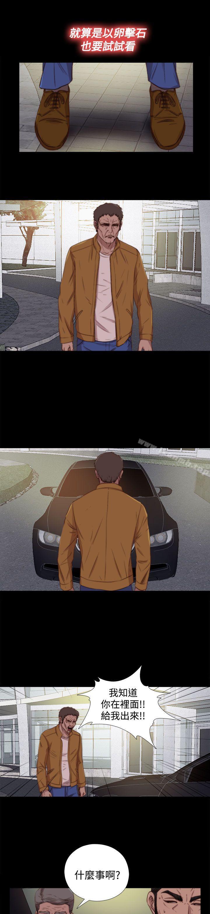 傀儡玛莉第26话