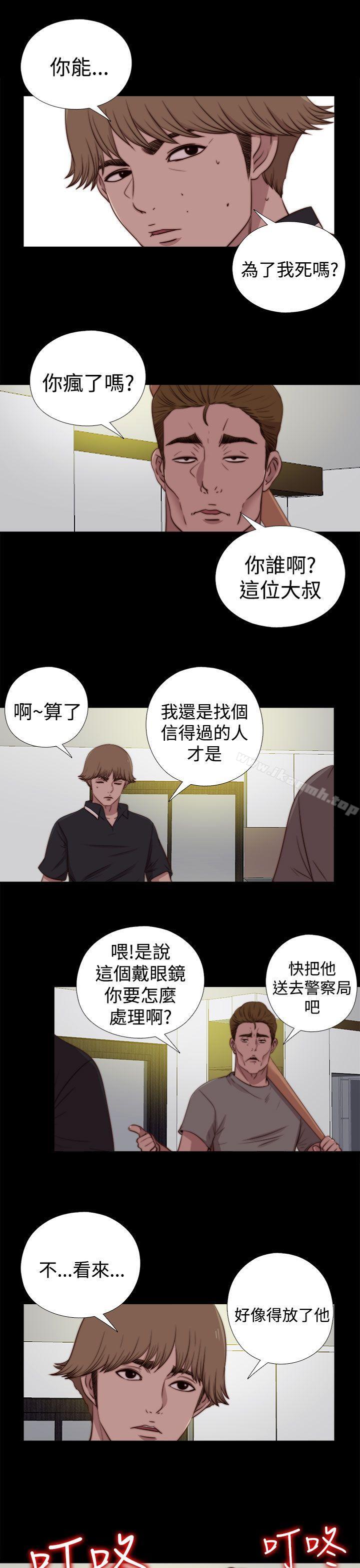 傀儡玛莉第27话