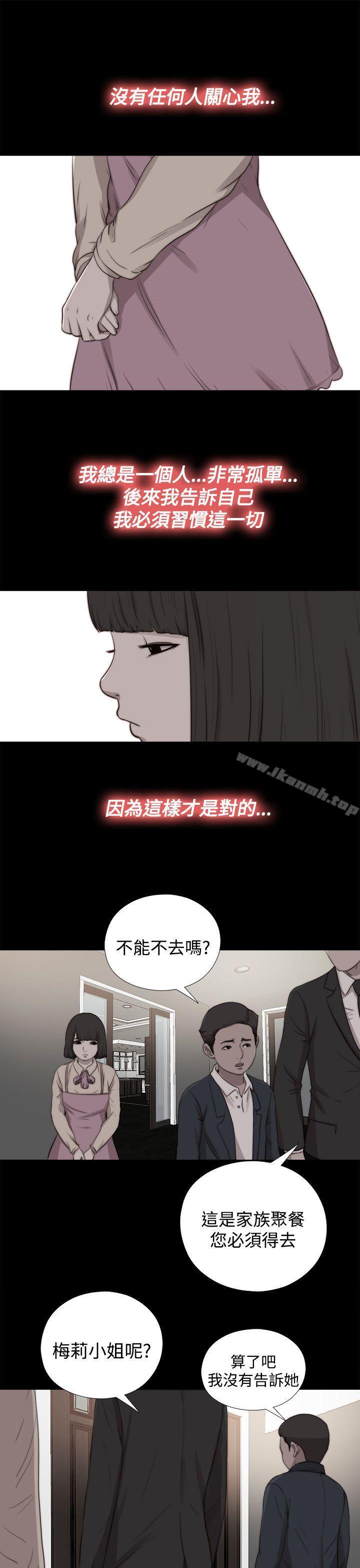 傀儡玛莉第28话