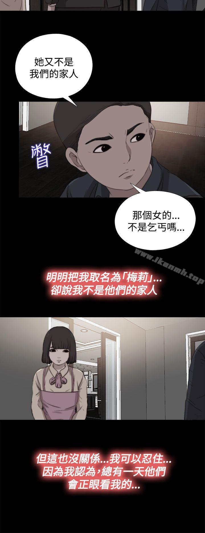 傀儡玛莉第28话