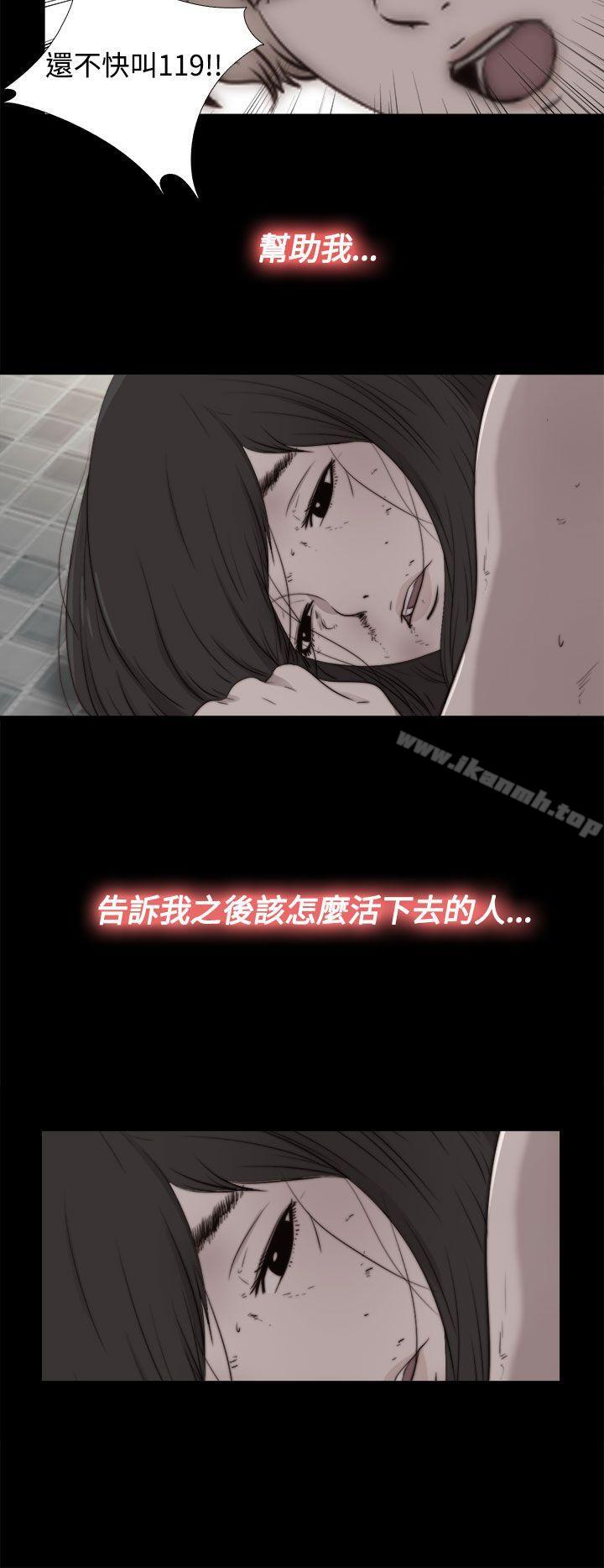 傀儡玛莉第28话