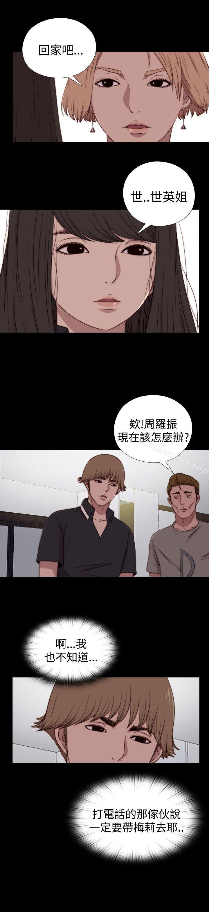 傀儡玛莉第28话