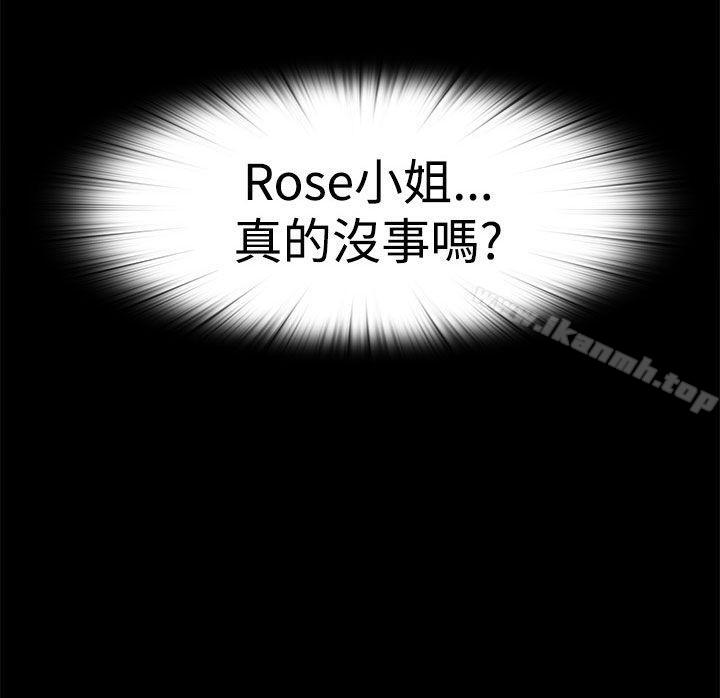 傀儡玛莉第29话