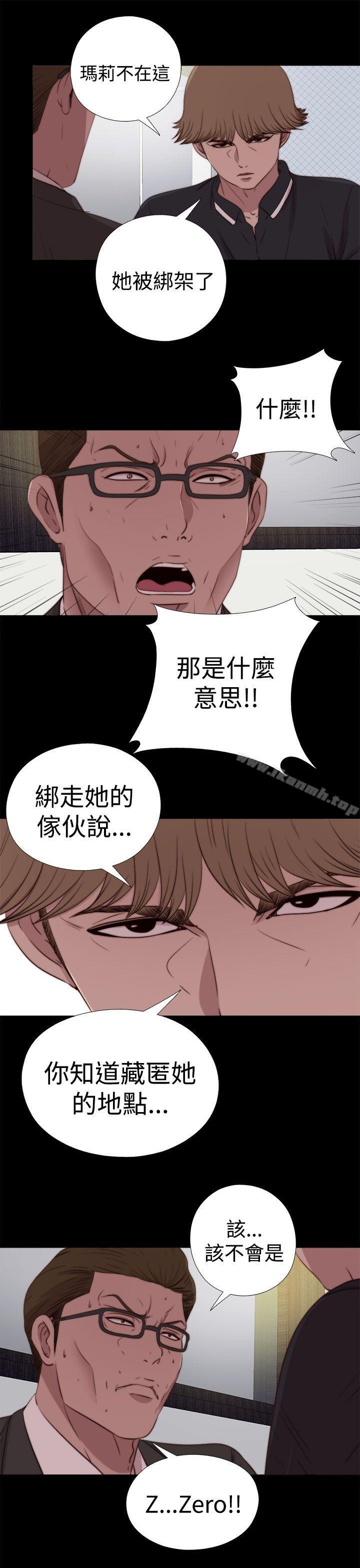 傀儡玛莉第29话