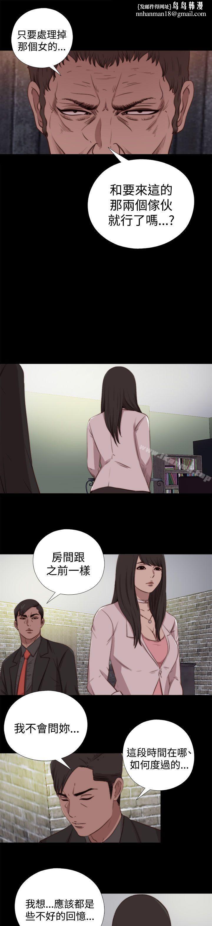 傀儡玛莉第29话