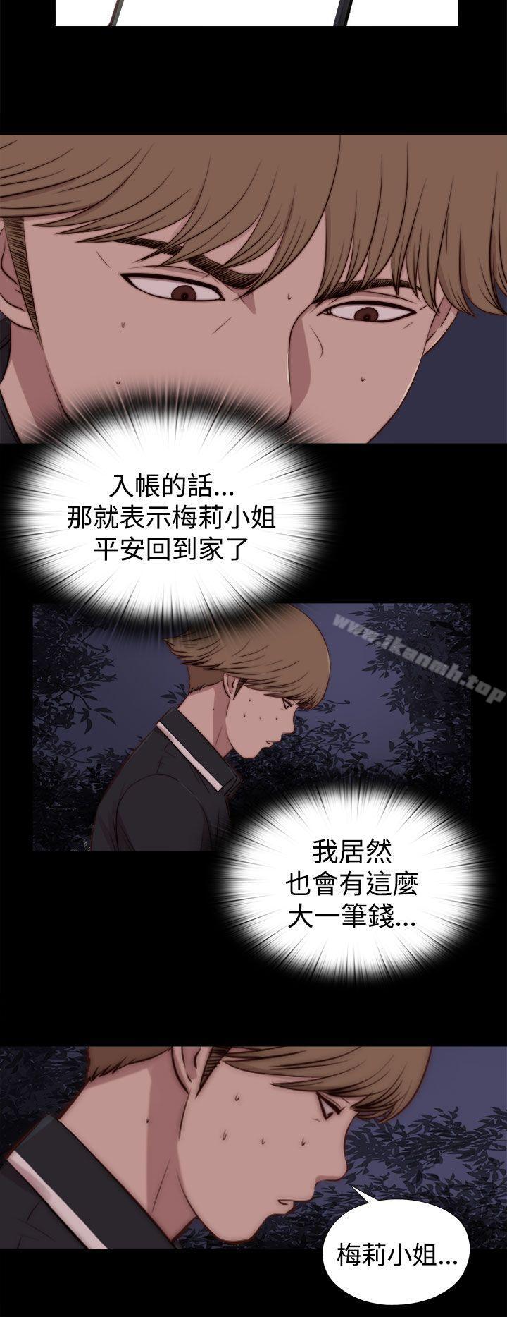 傀儡玛莉第29话